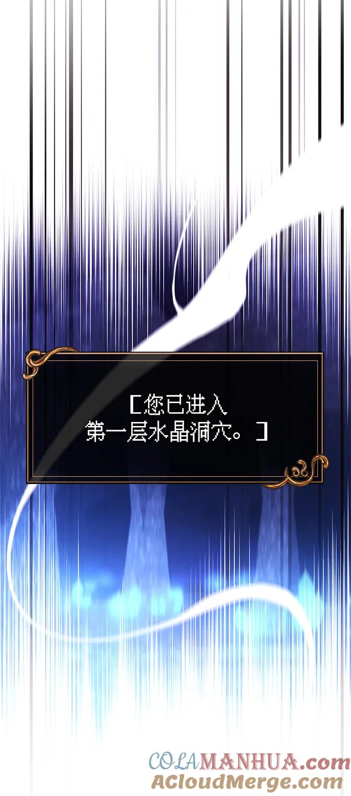 化身野蛮人在异界生存 [第31话] 怀疑 第41页
