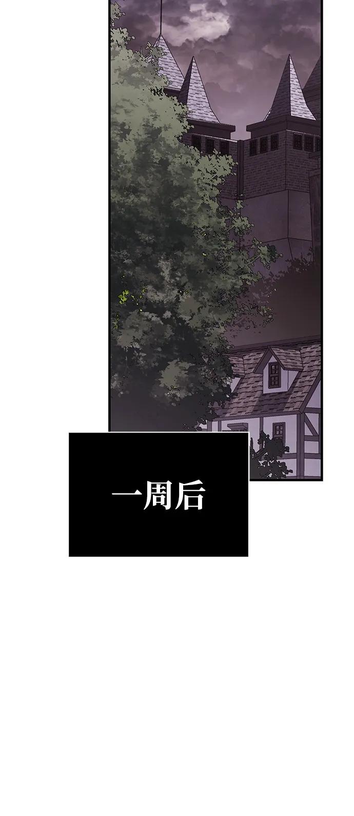 化身野蛮人在异界生存 [第31话] 怀疑 第87页
