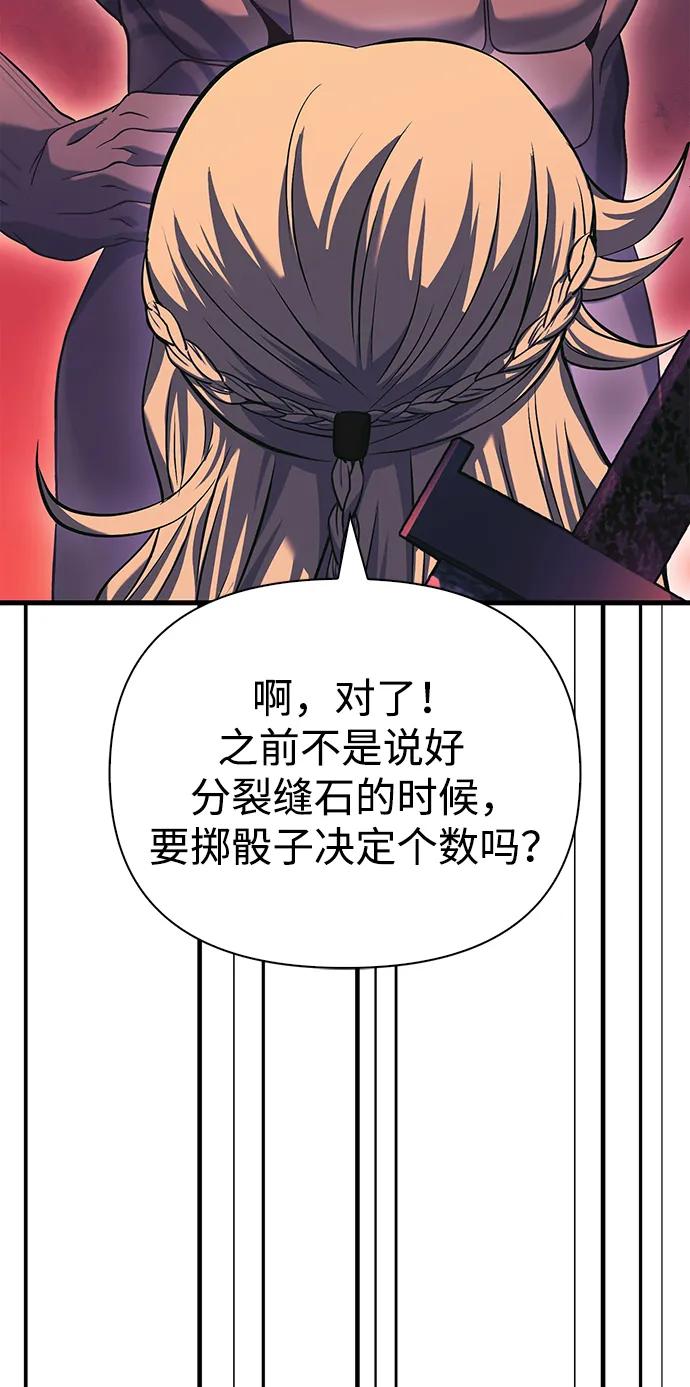 化身野蛮人在异界生存 [第31话] 怀疑 第22页