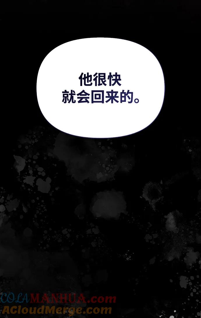化身野蛮人在异界生存 [第31话] 怀疑 第85页