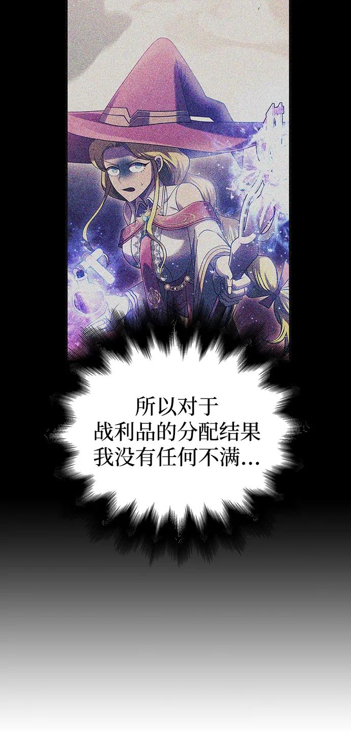化身野蛮人在异界生存 [第31话] 怀疑 第32页