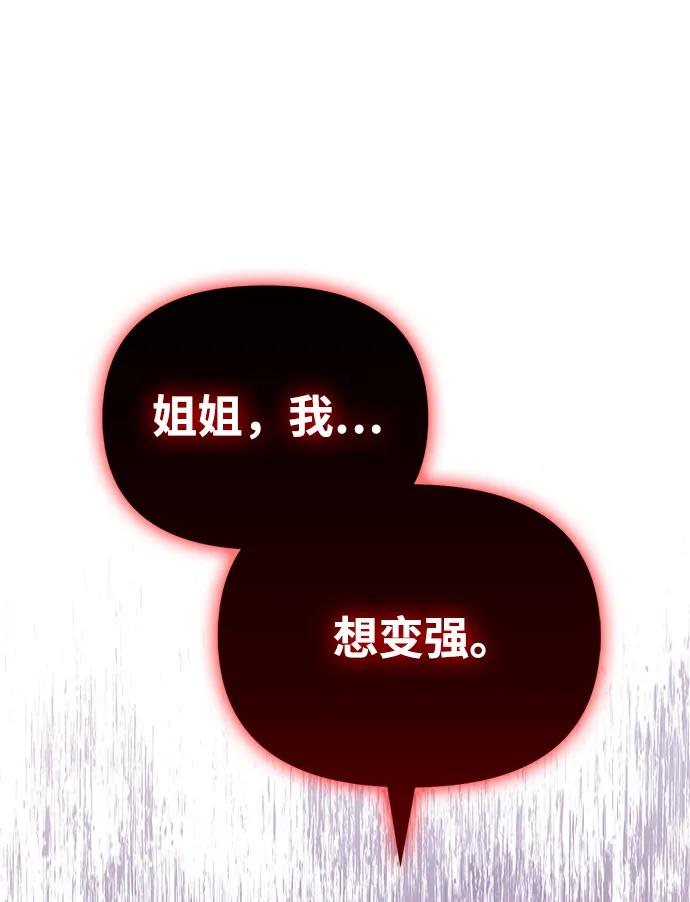 化身野蛮人在异界生存 [第31话] 怀疑 第99页