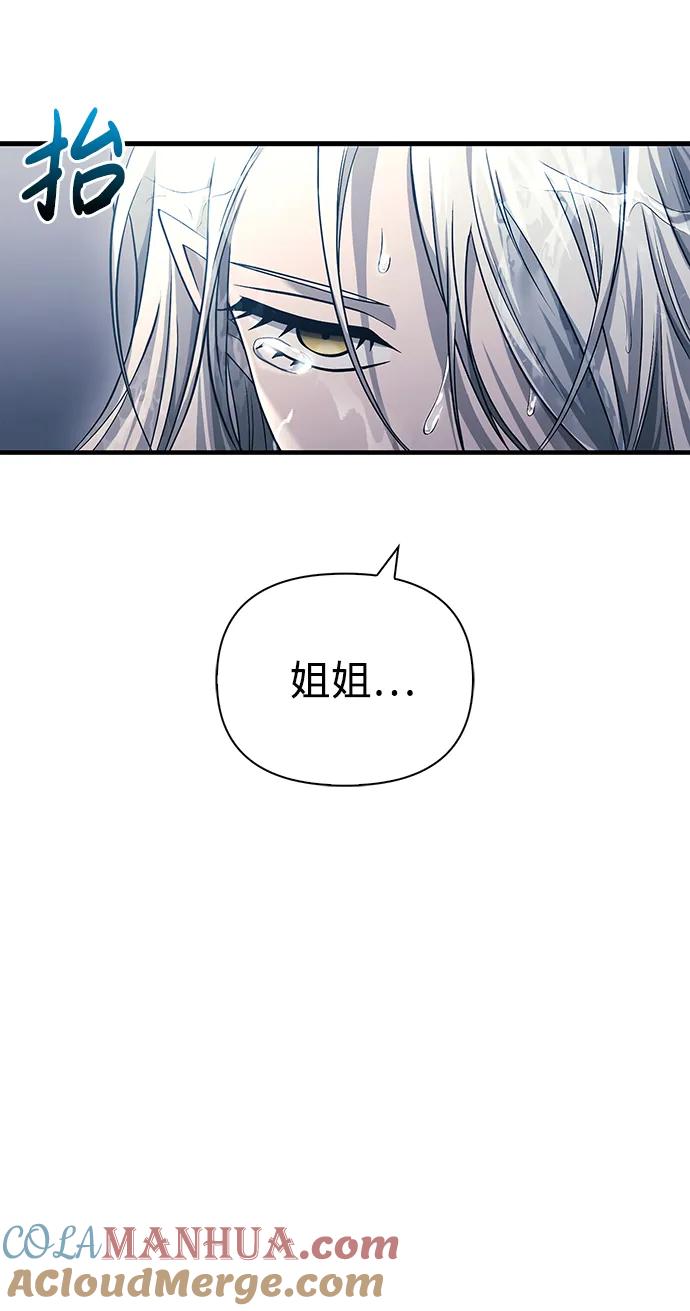 化身野蛮人在异界生存 [第31话] 怀疑 第97页