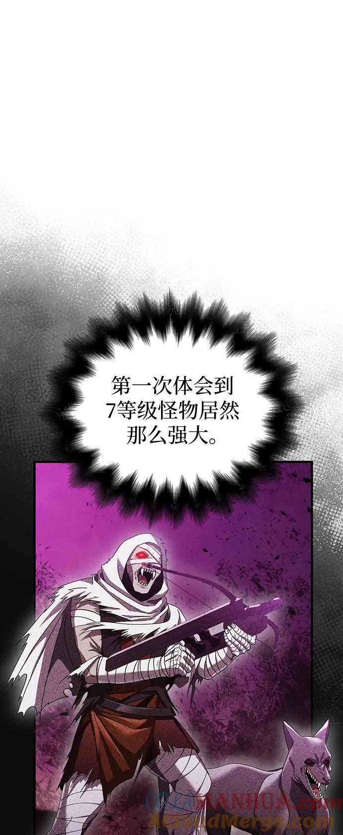 化身野蛮人在异界生存 [第31话] 怀疑 第61页