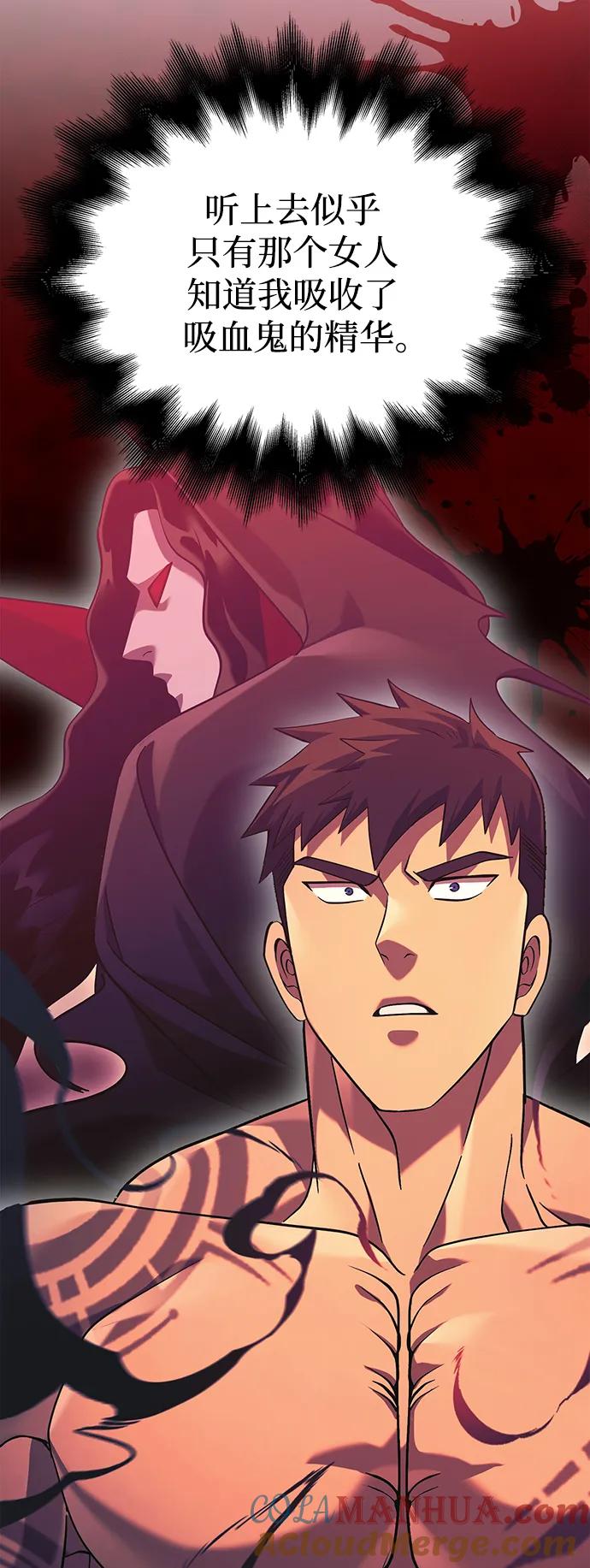 化身野蛮人在异界生存 [第31话] 怀疑 第29页