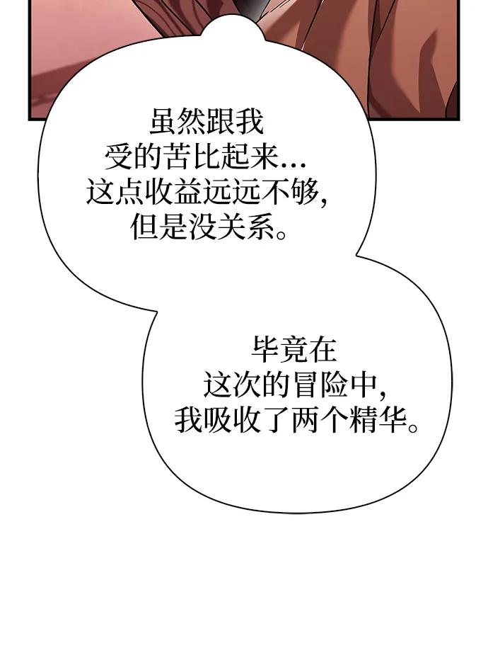 化身野蛮人在异界生存 [第31话] 怀疑 第48页