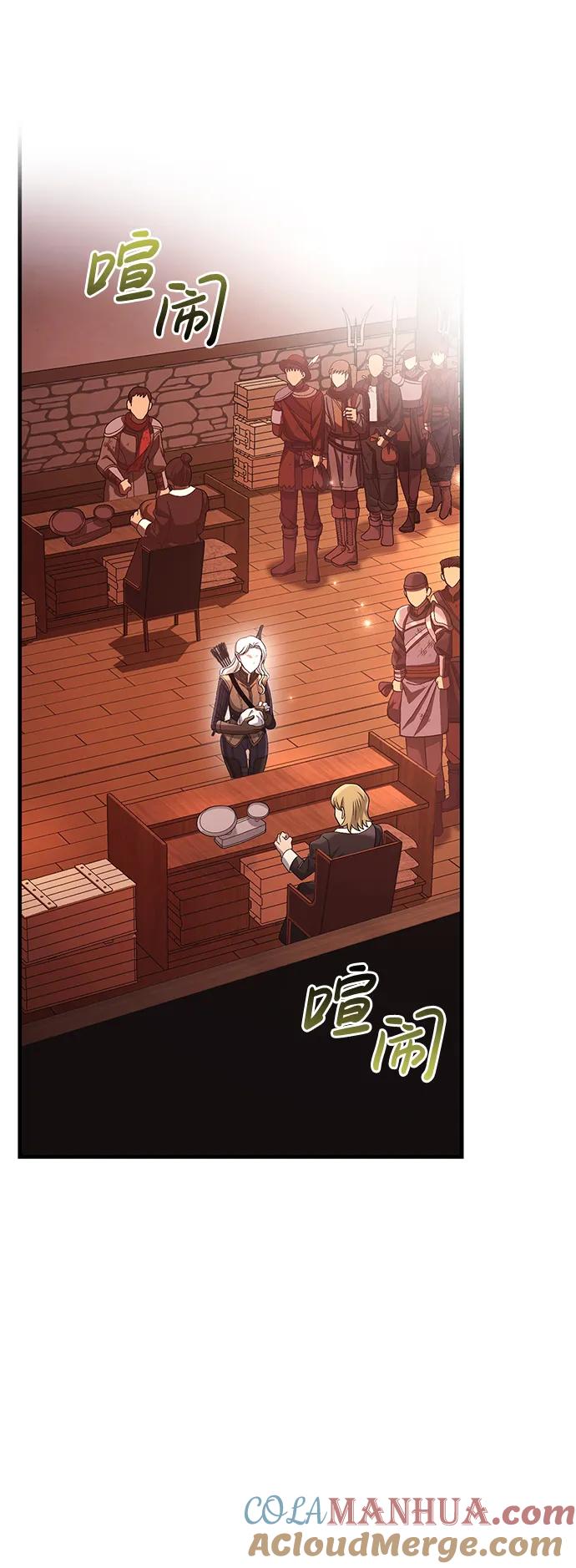 化身野蛮人在异界生存 [第31话] 怀疑 第69页