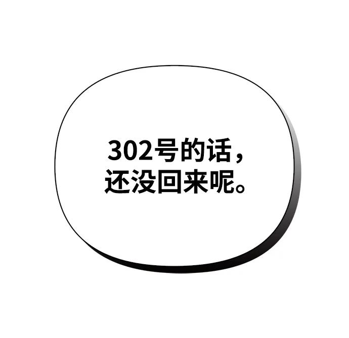 化身野蛮人在异界生存 [第31话] 怀疑 第82页