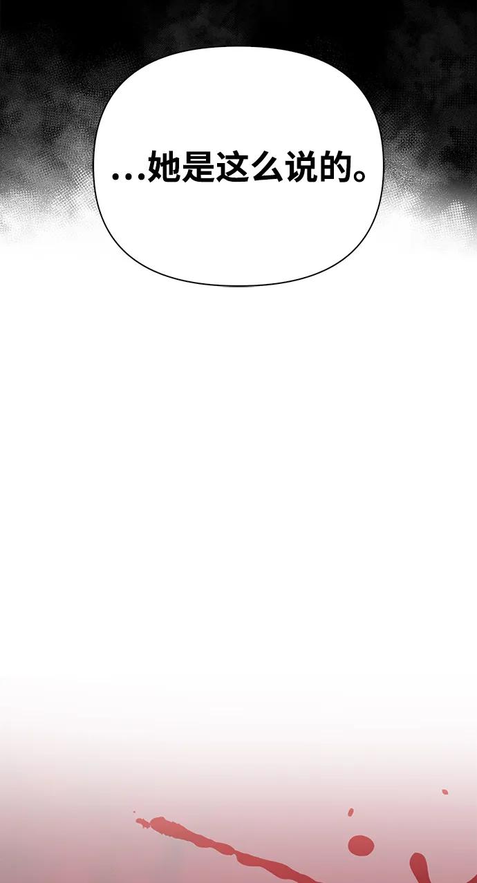 化身野蛮人在异界生存 [第31话] 怀疑 第28页