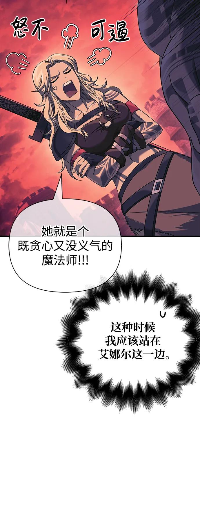 化身野蛮人在异界生存 [第31话] 怀疑 第34页