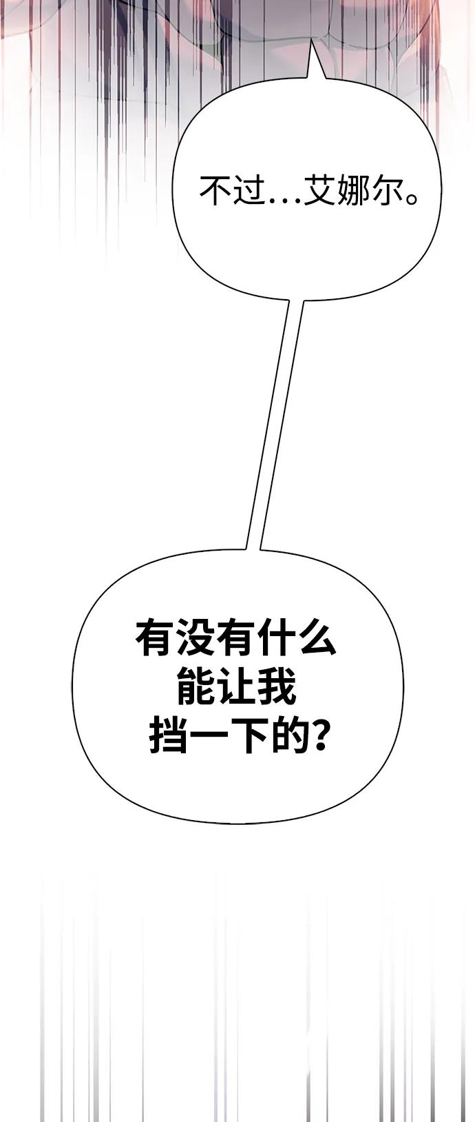 化身野蛮人在异界生存 [第31话] 怀疑 第40页