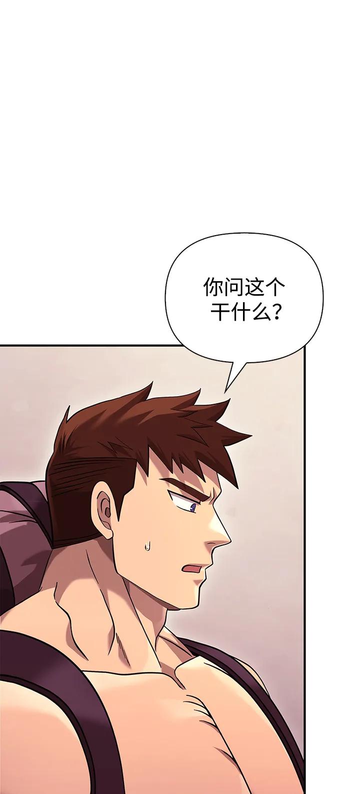 化身野蛮人在异界生存 [第31话] 怀疑 第52页