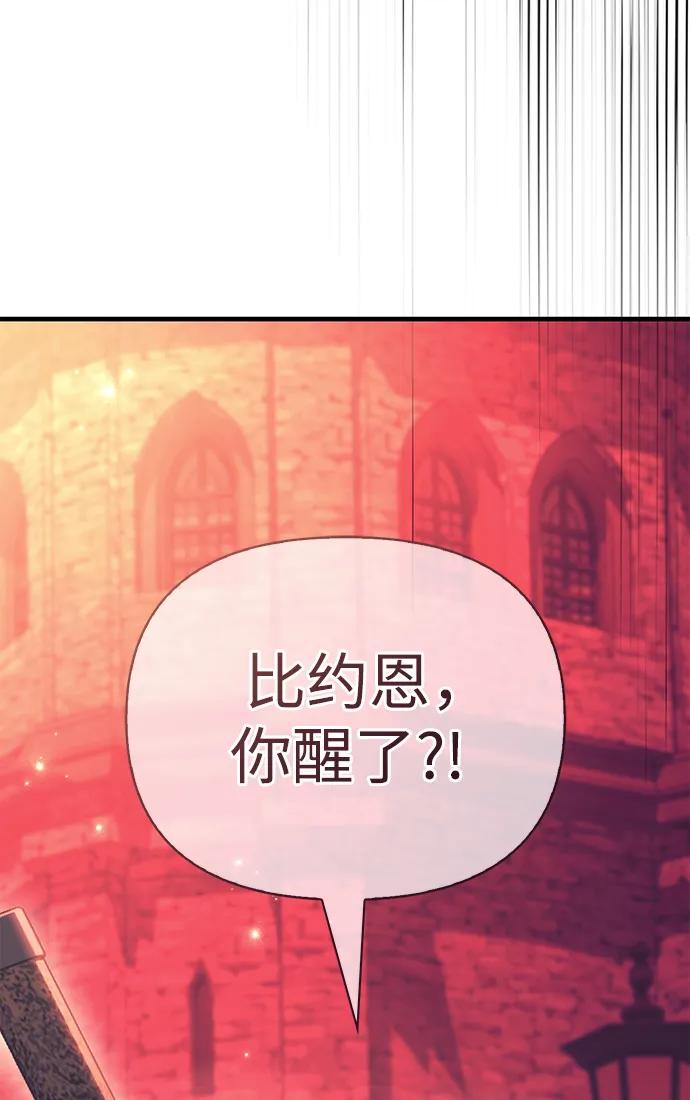 化身野蛮人在异界生存 [第31话] 怀疑 第4页