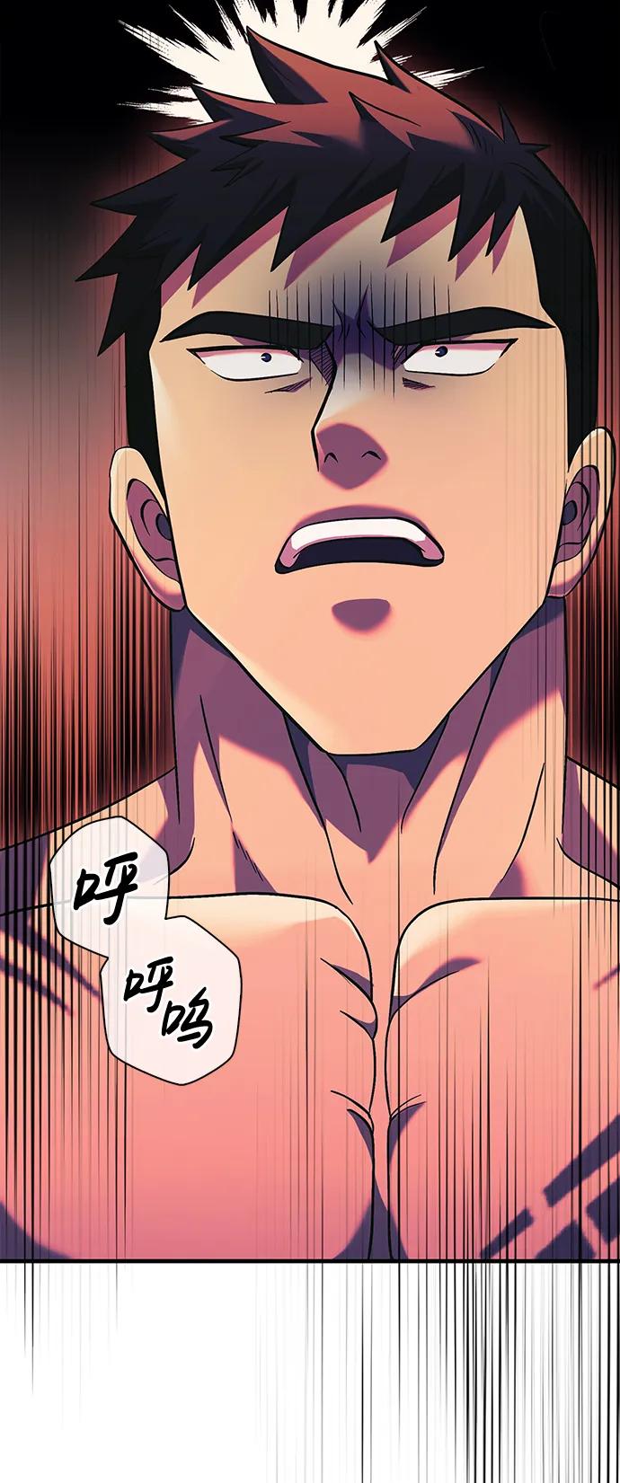 化身野蛮人在异界生存 [第31话] 怀疑 第3页