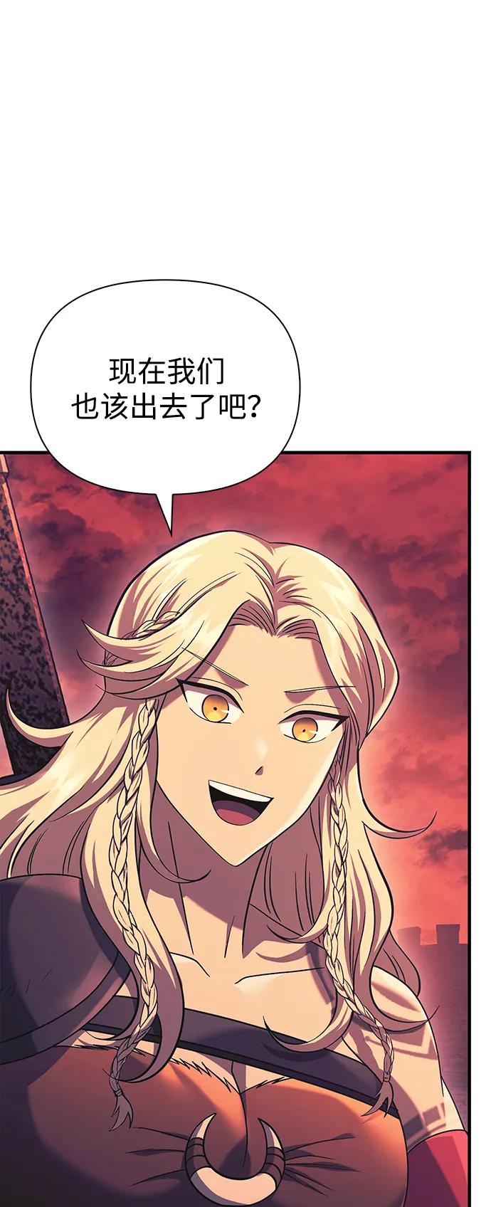 化身野蛮人在异界生存 [第31话] 怀疑 第36页