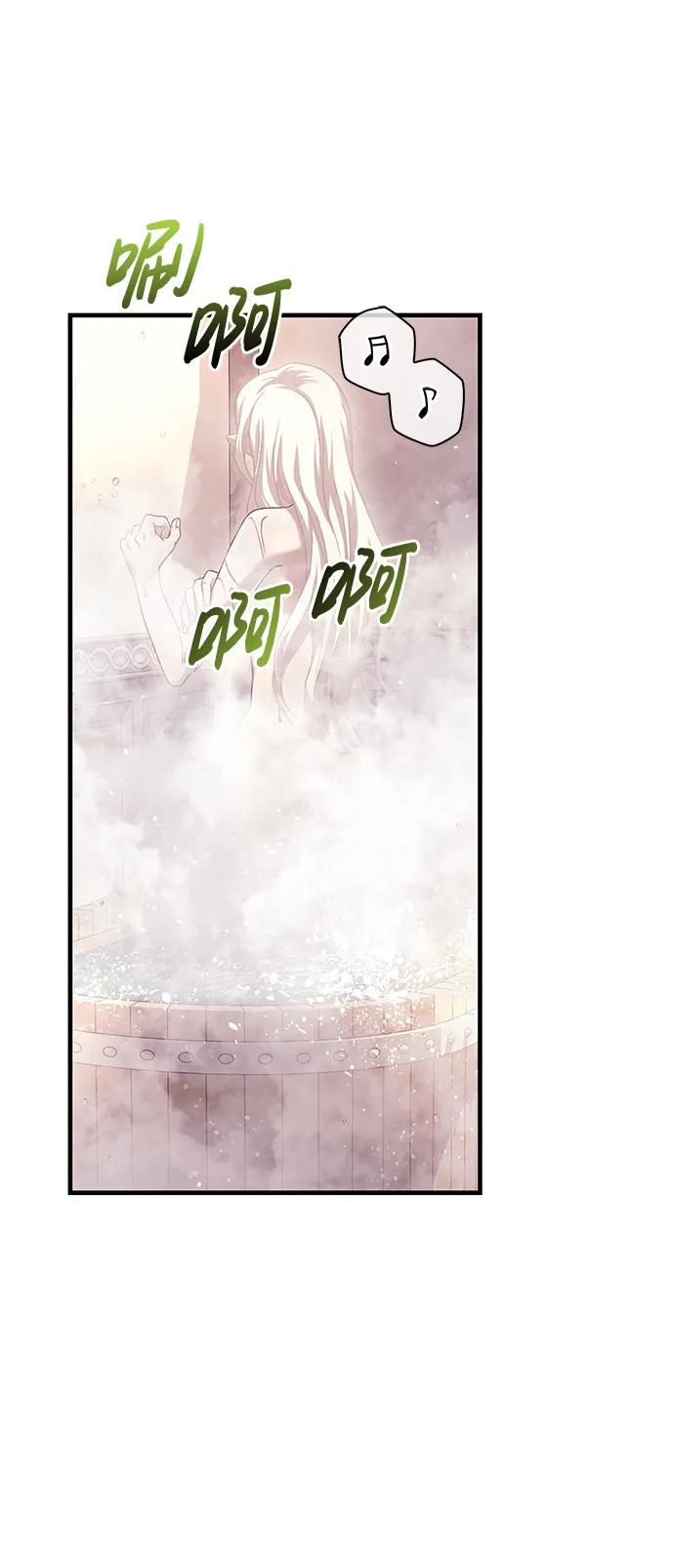化身野蛮人在异界生存 [第31话] 怀疑 第76页