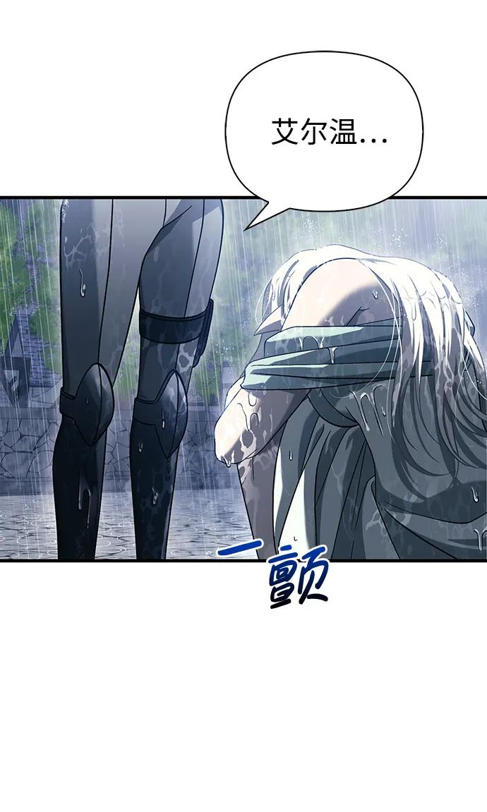 化身野蛮人在异界生存 [第31话] 怀疑 第96页
