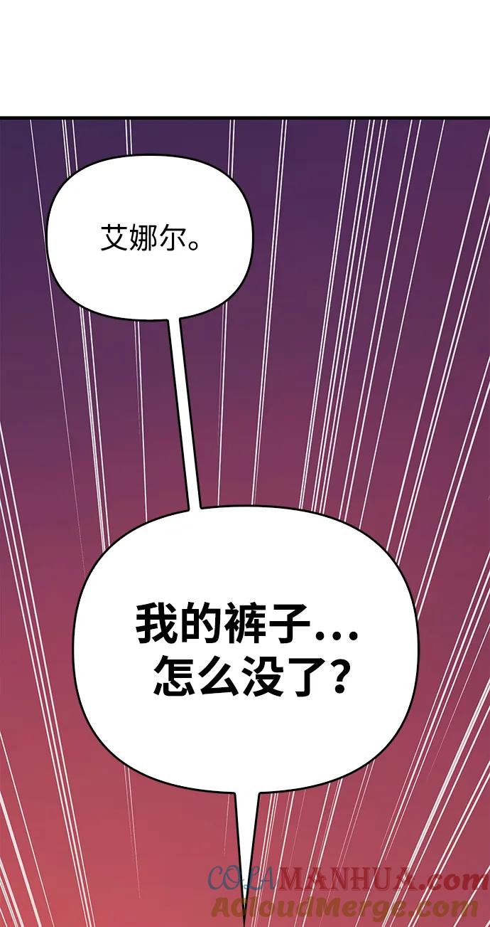 化身野蛮人在异界生存 [第31话] 怀疑 第13页