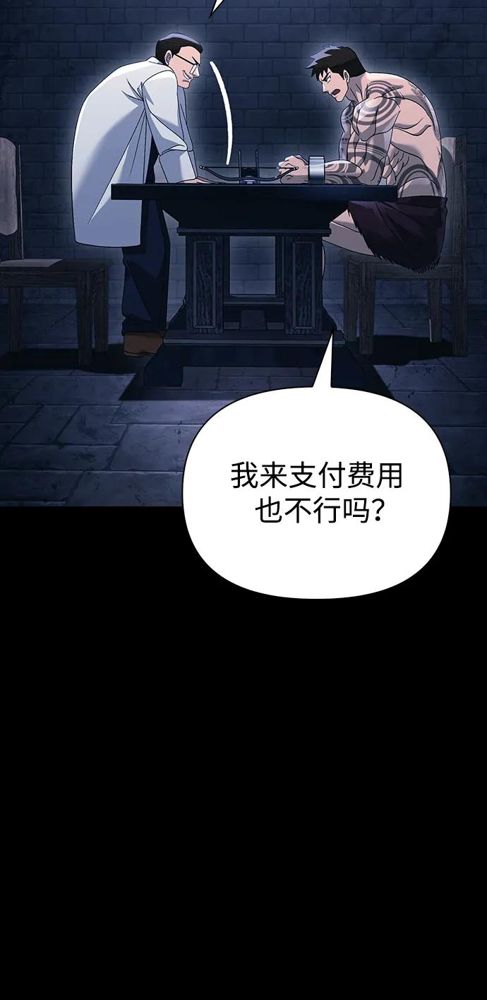 化身野蛮人在异界生存 [第32话] 自由的蛮族人 第24页