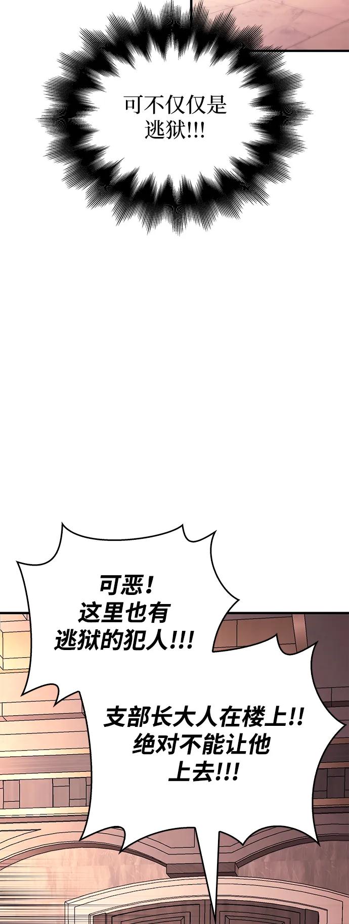 化身野蛮人在异界生存 [第32话] 自由的蛮族人 第82页