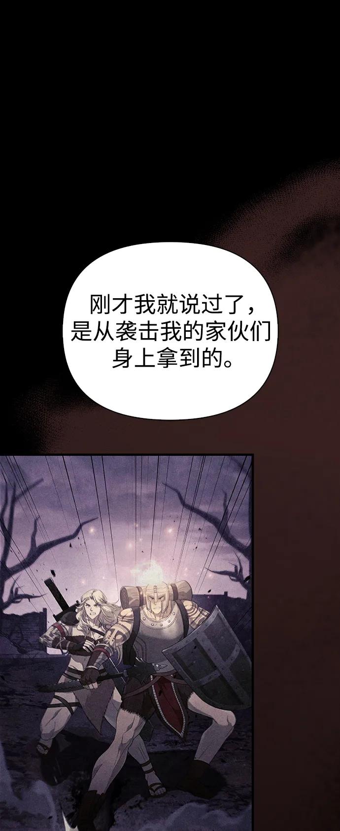 化身野蛮人在异界生存 [第32话] 自由的蛮族人 第14页
