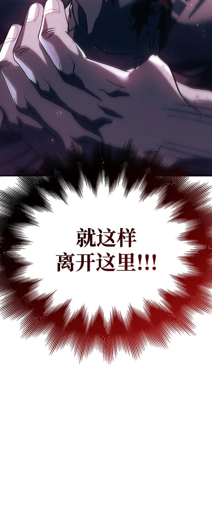 化身野蛮人在异界生存 [第32话] 自由的蛮族人 第55页