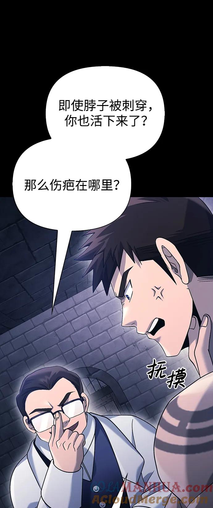 化身野蛮人在异界生存 [第32话] 自由的蛮族人 第17页