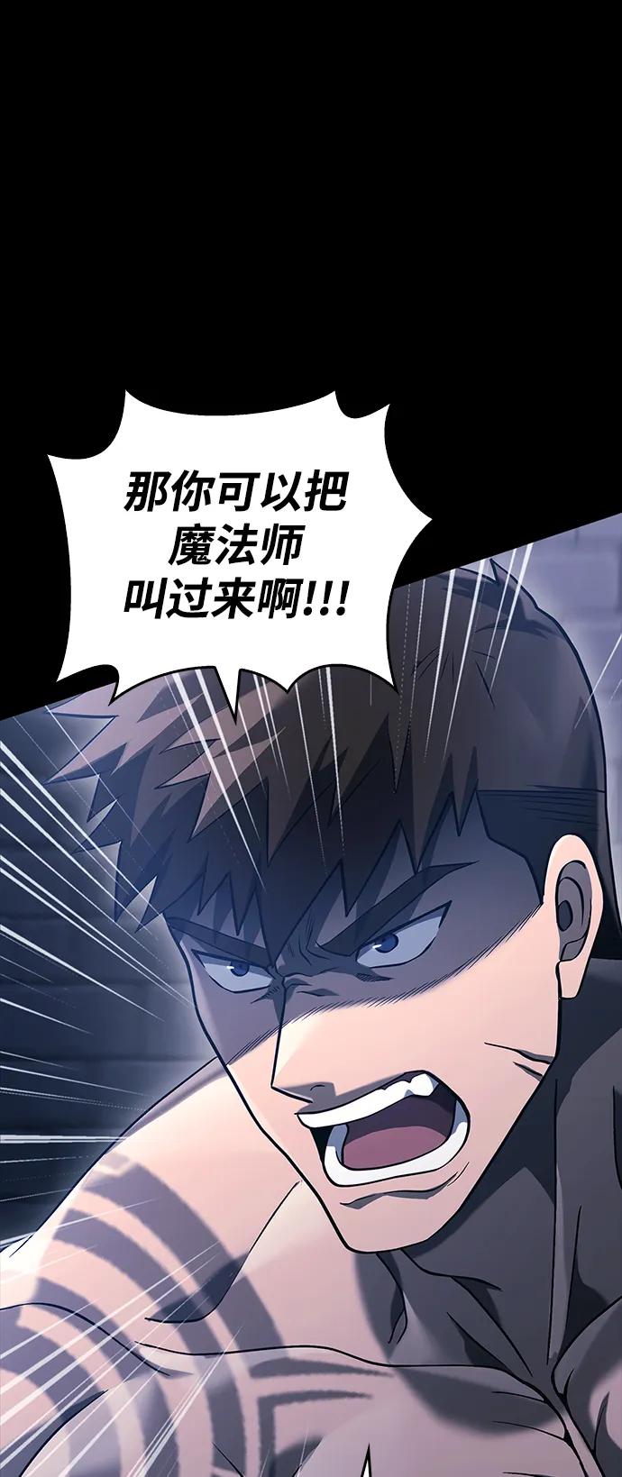 化身野蛮人在异界生存 [第32话] 自由的蛮族人 第22页
