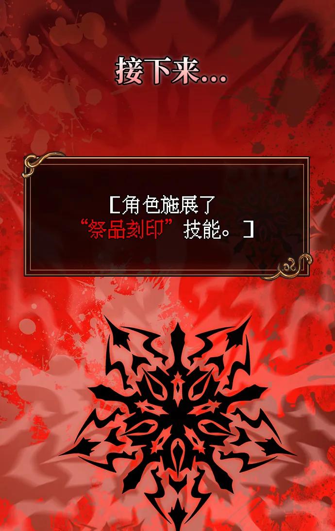 化身野蛮人在异界生存 [第32话] 自由的蛮族人 第88页