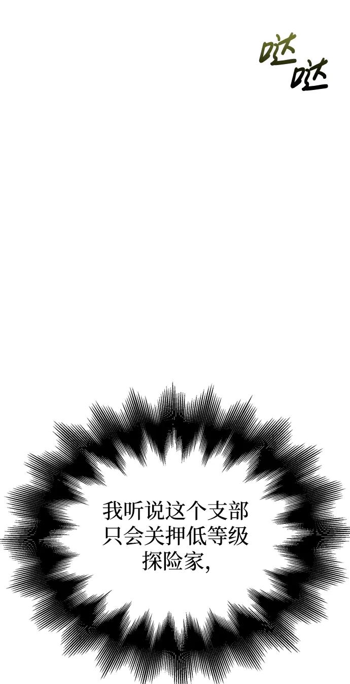化身野蛮人在异界生存 [第32话] 自由的蛮族人 第108页