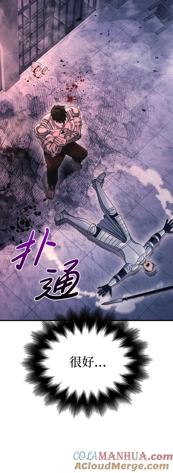 化身野蛮人在异界生存 [第32话] 自由的蛮族人 第53页
