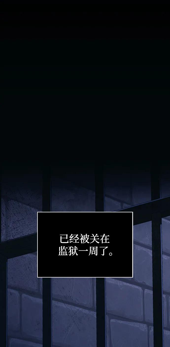 化身野蛮人在异界生存 [第32话] 自由的蛮族人 第2页
