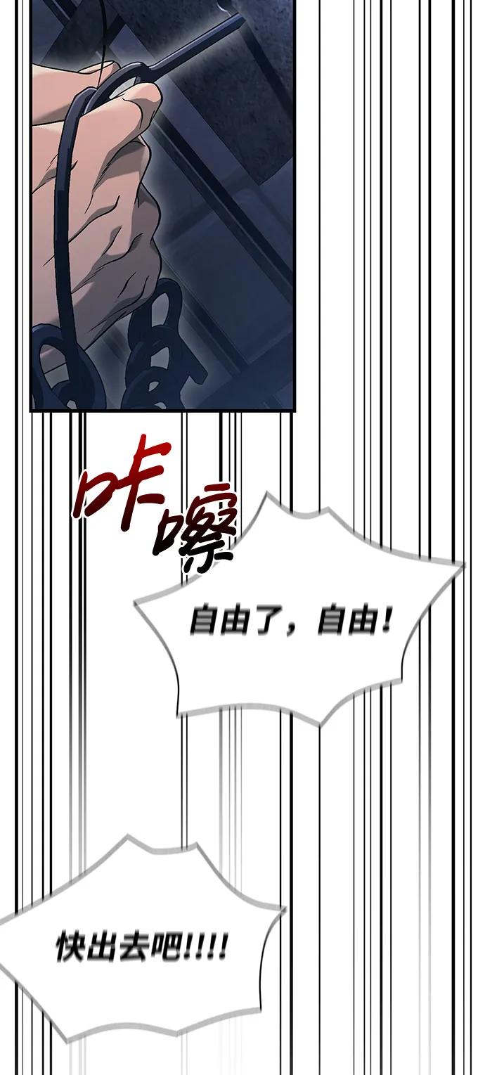 化身野蛮人在异界生存 [第32话] 自由的蛮族人 第64页