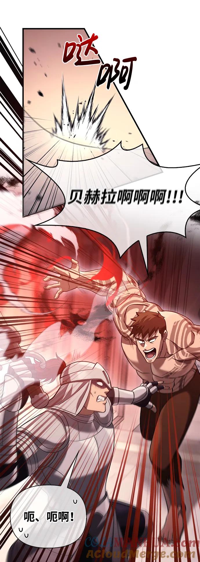 化身野蛮人在异界生存 [第32话] 自由的蛮族人 第93页