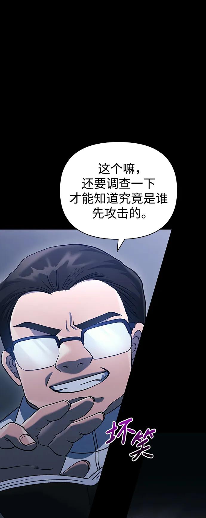 化身野蛮人在异界生存 [第32话] 自由的蛮族人 第6页