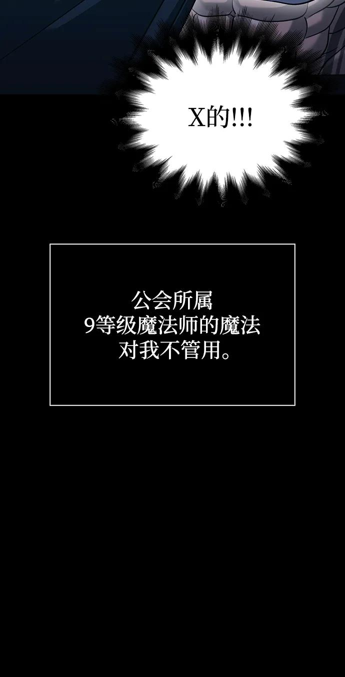 化身野蛮人在异界生存 [第32话] 自由的蛮族人 第30页