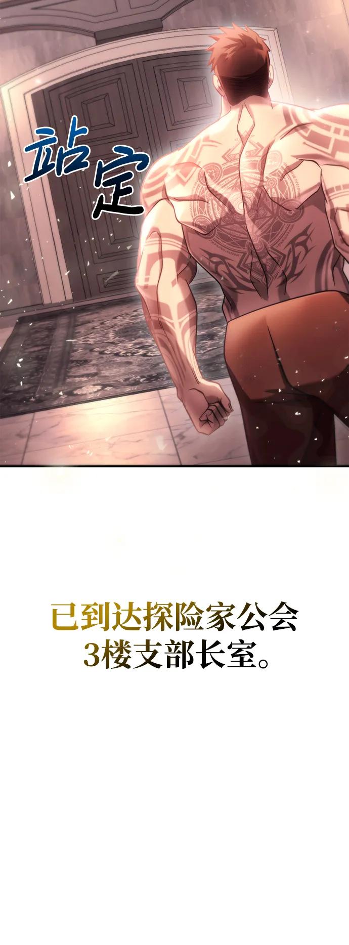 化身野蛮人在异界生存 [第32话] 自由的蛮族人 第115页