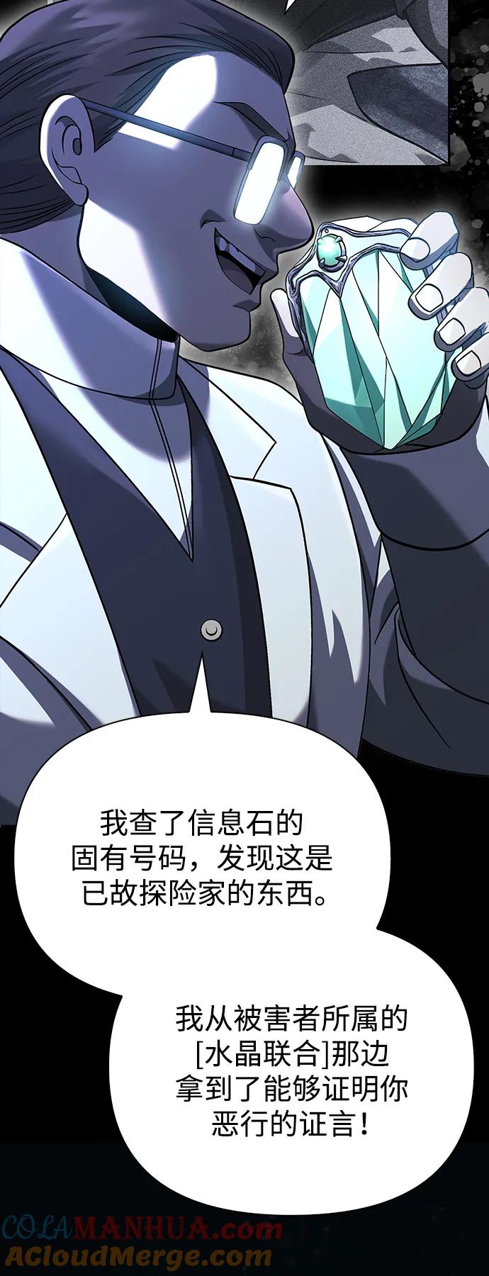 化身野蛮人在异界生存 [第32话] 自由的蛮族人 第37页