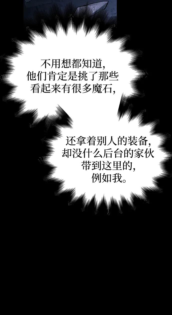 化身野蛮人在异界生存 [第32话] 自由的蛮族人 第12页