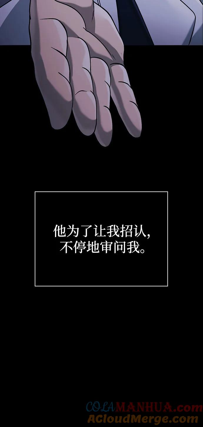 化身野蛮人在异界生存 [第32话] 自由的蛮族人 第33页
