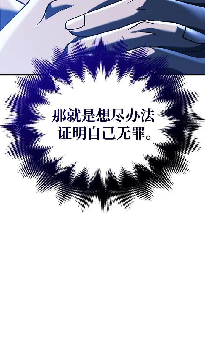 化身野蛮人在异界生存 [第32话] 自由的蛮族人 第43页