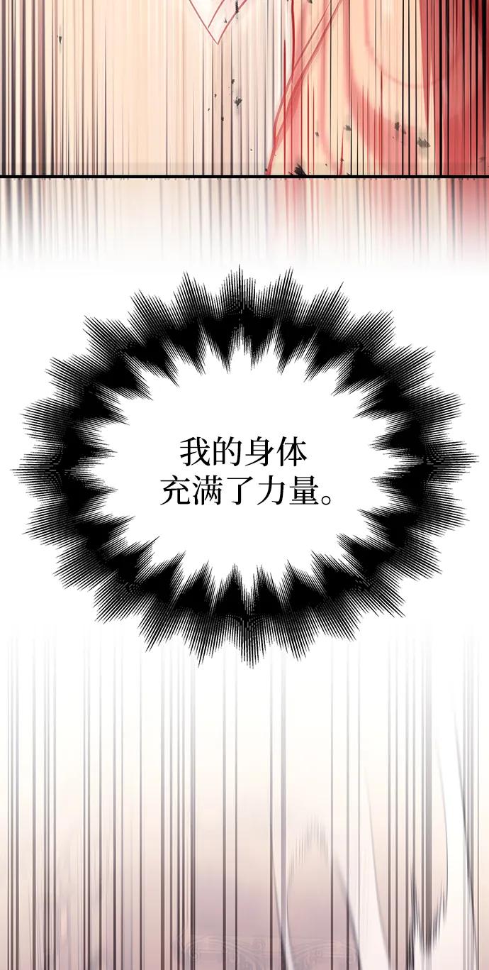 化身野蛮人在异界生存 [第32话] 自由的蛮族人 第102页