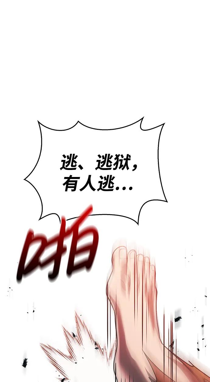 化身野蛮人在异界生存 [第32话] 自由的蛮族人 第51页