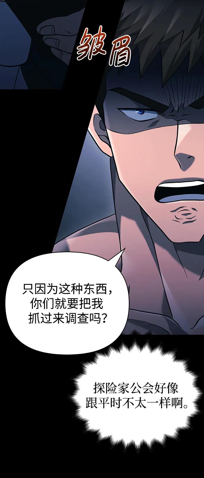化身野蛮人在异界生存 [第32话] 自由的蛮族人 第7页