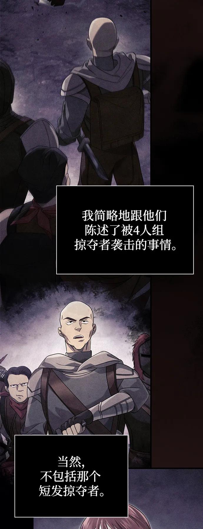 化身野蛮人在异界生存 [第32话] 自由的蛮族人 第15页
