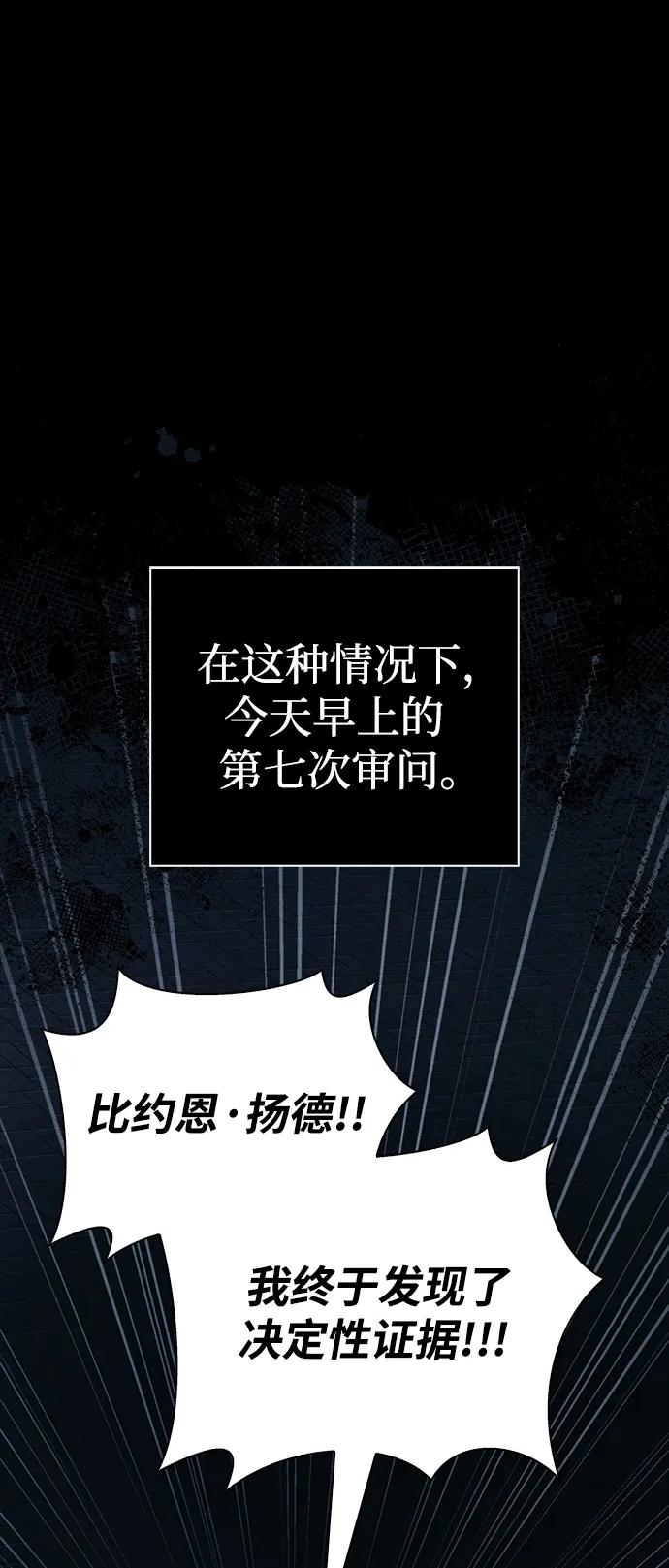 化身野蛮人在异界生存 [第32话] 自由的蛮族人 第34页