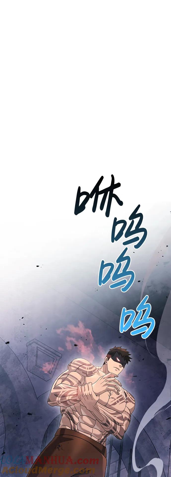 化身野蛮人在异界生存 [第32话] 自由的蛮族人 第57页