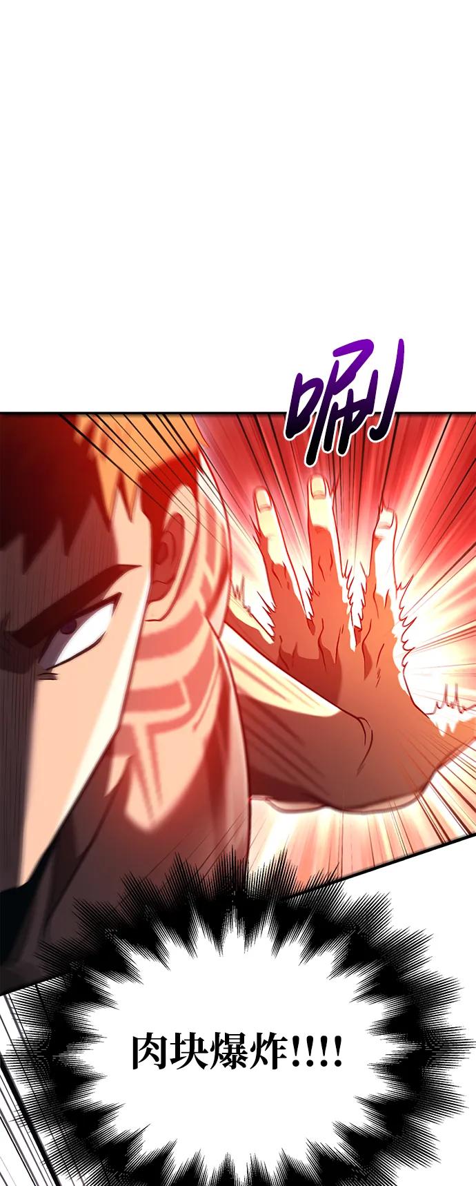 化身野蛮人在异界生存 [第32话] 自由的蛮族人 第84页