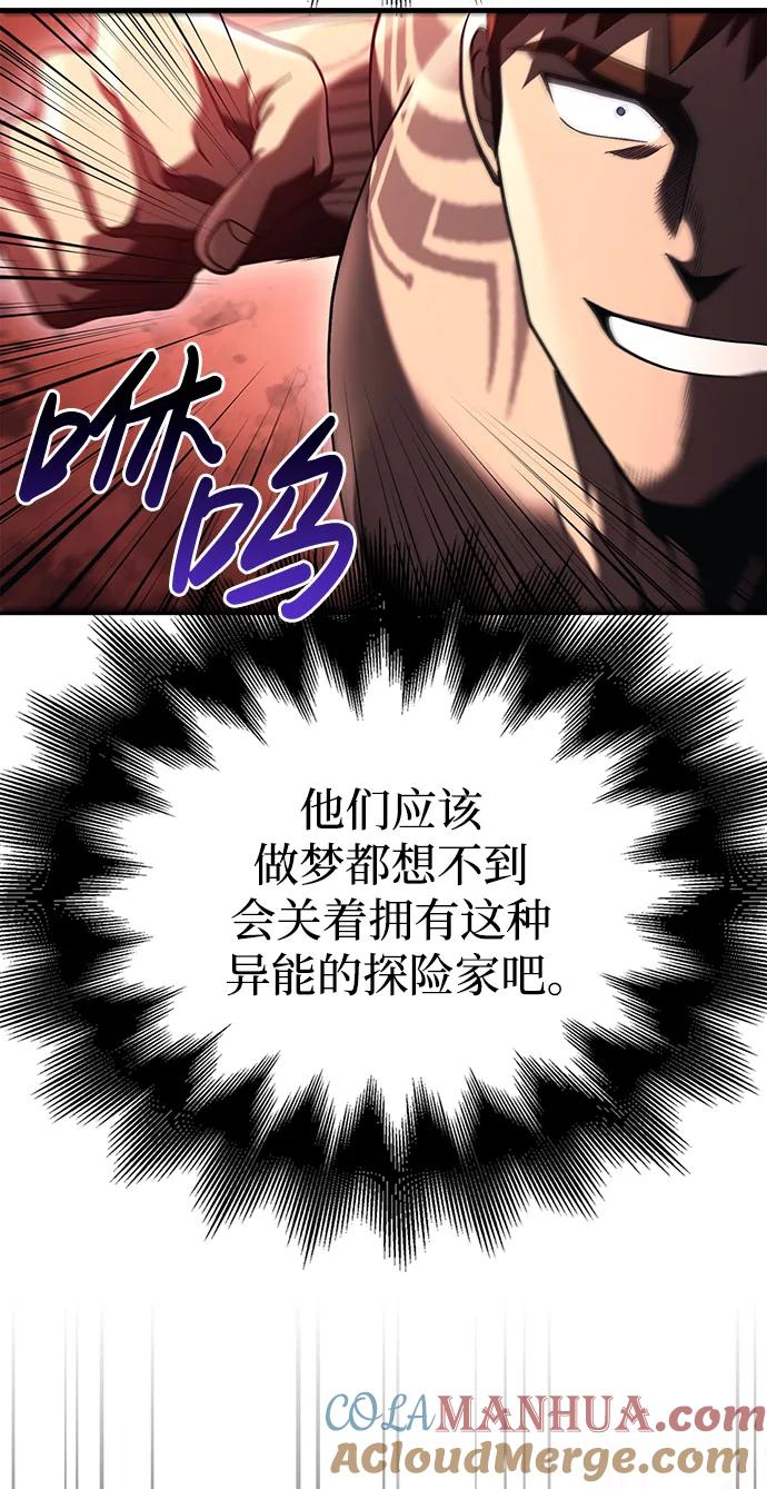 化身野蛮人在异界生存 [第32话] 自由的蛮族人 第109页