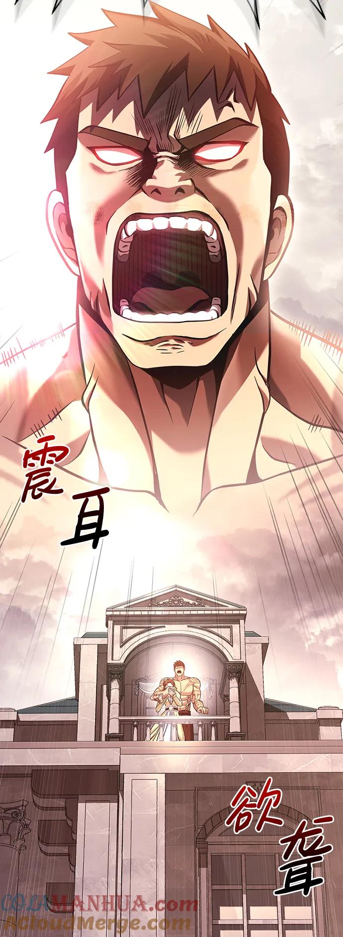 化身野蛮人在异界生存 [第33话] 冤枉 第29页